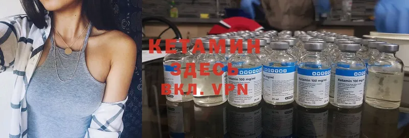 Кетамин ketamine  купить   Дмитров 